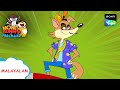വ്യാജ ഗൈഡ് | Honey Bunny Ka Jholmaal | Full Episode In Malayalam | Videos For Kids