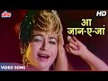Helen Superhit Dance Song [HD] Aa Jane Jaan : Lata Mangeshkar | Intaquam (1969) Old Hindi Dance Song