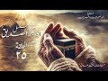 مسلسل أبو بكر الصديق ( رضى الله عنه ) - الحلقة ٢٥