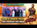 Gangs Of Godavari Movie Team Interaction With Media | Gangs Of Godavari Teaser Launch Event - TV9