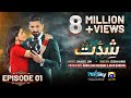 Shiddat Episode 01 [Eng Sub] - Muneeb Butt - Anmol Baloch - 12th February 2024 - HAR PAL GEO