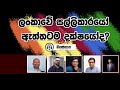 The Rich People - Manasgatha Episode 42