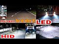 What is the difference between LED/HID and Helogen light?LED vs HID headlight|HID vs LED vs Helogen
