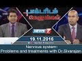Nervous system: Problems and treatments with Dr.Sivarajan | Doctaridam Kelungal | News7 Tamil