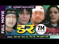 DAR - Nepali Super Hit Full Movie || Rajesh Hamal, Biraj Bhatta, Niruta Singh, Ramit Dhungana