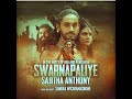 Sajitha Anthony - SWARNAPALIYE (ස්වර්ණපාලියේ) ft. SANUKA (Official Music Video)