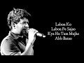 LABON KO LABON PE FULL SONG (LYRICS) - K.K. | BHOOL BHULAIYAA