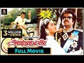 #Rajinikanth Blockbuster Movie Annamalai | Tamil HD Movie | Rajinikanth #Kushboo