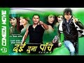 Dui  Duna Panch | New Nepali Moive | Comedy Movie  2076 | By Jaya Kishan Basnet |