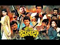 Paanch Fauladi Action Movie | पाँच फौलादी | Raj Babbar, Anita Raj, Amjad Khan, Hemant | Hindi Movies