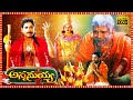 Annamayya Telugu Full Length HD Movie | Nagarjuna Akkineni | Ramya Krishna | Roja | TBO |