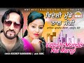 Videshi Munde Nal Mangi | Kuldeep Randhawa | Harpreet Kairon | Latest Punjabi Songs | MMC Music