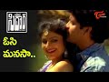 Osi Manasa Song | Neti Siddhartha Movie Songs | Nagarjuna, Ayesha Julka Love Song | Old Telugu Songs