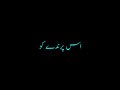 Instagram trending reel 🖤 Urdu poetry black screenWhatsApp statues #poetry #blackscreenstatus #reels