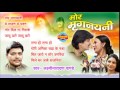 Mor Mrignaiyani - Super Hit Chhattisgarhi Album - Jukebox - Full Song - Laxmi Narayan Pande