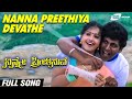 Nanna Preethiya Devathe | Ninne Preethisuve| Rashi | Shivarajkumar | Kannada Video Song