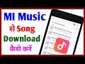 MI music app se song kaise download kare ||How to download song from mi music || RajanMonitor