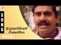 Seevalaperi Pandi - Tirunelveli Seemayile Tamil Song | Aadithyan