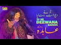 Tu Ne Deewana Banaya | Abida Parveen | Eagle Stereo | HD Video
