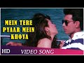 Dil Dil Dil Main Tere Pyar Mein (HD) | Aatish (1994)| Karisma Kapoor| Atul Agnihotri | Hindi Song