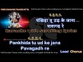 Pankhida O Pankhida | clean karaoke with scrolling lyrics