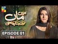 Mein Maa Nahin Banna Chahti Episode 1 HUM TV Drama