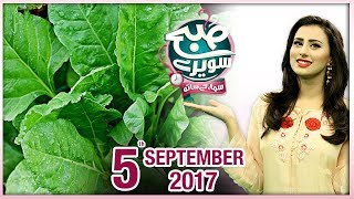 Subah Saverey Samaa Kay Saath SAMAA TV Madiha Naqvi 05 Sept 2017 Subah Saverey Samaa Kay Saath SAMAA TV Madiha Naqvi 05 Sept 2017