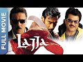 जैकी , अनिल कपूर की सुपरहिट फिल्म  | लज्जा | Ajay Devgn, Madhuri, Anil Kapoor | Lajja Full Movie