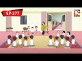 Nimki's Idea For Teacher's Day | Nix - Je Sob Pare | Bangla Cartoon | Episode - 277