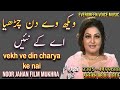 Noor jahan song | vekh ve din charya k nai | Punjabi song | remix song | jhankar song | best song