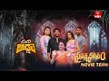 Suma Adda | Game Show | Suhas, Rashi Singh, Saranya Pradeep, Bhadram | 27th April 2024 | ETV Telugu