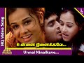 Unnai Ninaikave Video Song | Jay Jay Movie Songs | Madhavan | Amogha | Bharathwaj | Pyramid Music