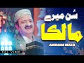 Akram Rahi - Sunn Merey Malika (Official Video)