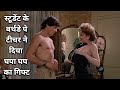 My Tutor (1983) | Movie Explained in Hindi | Hollywood Legend