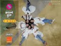 F Minor | Jongla Phul Song  | New Bangla Song | ColoursFM 101.6
