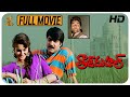 Srikanth's Taj Mahal Telugu Movie Full HD || Monica Bedi || Sanghavi || Suresh Productions