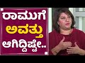 Actress Malashri : ರಾಮುಗೆ ಅವತ್ತು ಆಗಿದ್ದಿಷ್ಟೇ.. | Ramu | NewsFirst Kannada