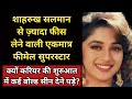 Why This Actress Charged More Money Than Most Of The Superstars Of Her Era|Shweta Jaya Filmy Baatein