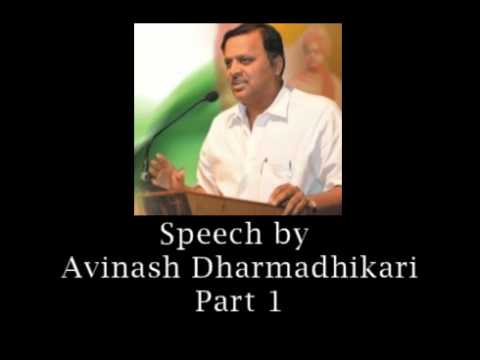 Avinash dharmadhikari mp3 download
