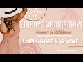 Ethrayo Janmamayi - Summer in Bethlahem | Karaoke with lyrics | Unplugged | Sebin Xavier |Vidyasagar