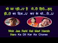 Gori Ka  Saajan   Saajan Ki Gori…Karaoke…गोरी का साजन साजन की गोरी