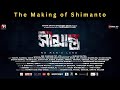 The Making of Shimanto, Bengali Movie, Produced by- SSR cinemas pvt. Ltd.