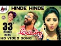 Ayogya | Hinde Hinde Hogu | Kannada HD Video Song | Sathish Ninasam | Rachitha Ram | Arjun Janya