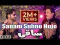 Sanam Suhno Huji Saki - Shaman Ali Mirali - Shahriyar Ali - New Sindhi Song - Duet Song - New Songs