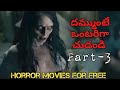 Top 5 Best Horror Movies Part 3 |Free on YouTube | Movie Recommendations in Telugu