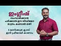 Spoken English Complete Course in Malayalam | 3 Hours|