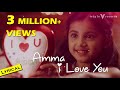 Amma I Love You - Lyric Video | Bhaskar Oru Rascal | Amala Paul, Baby Nainika | Amrish