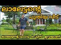 Mohan lal new home 😍 | Malayalam actor house | Pranav mohan lal home | Actor lalettan pets