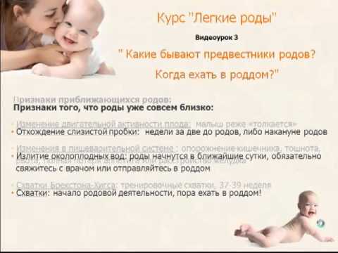 Как узнать что роды начались у повторнородящих 75
