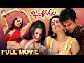 Gajjala Gurram Romantic Telugu Full Movie | Sana Khan | Suresh Krishna | Telugu New Movies | TFN